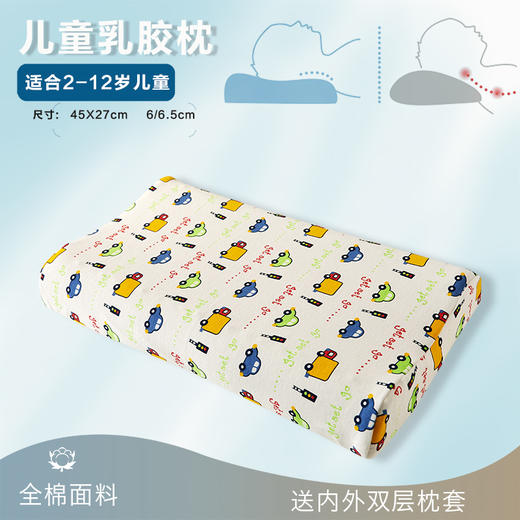 银尾狐天然儿童乳胶枕颈椎枕乳胶定型枕头安抚枕 商品图0