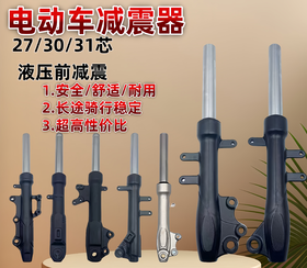 军晖前减震