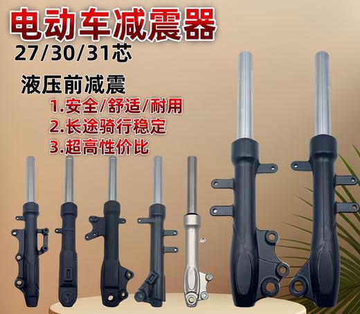 军晖前减震 商品图0