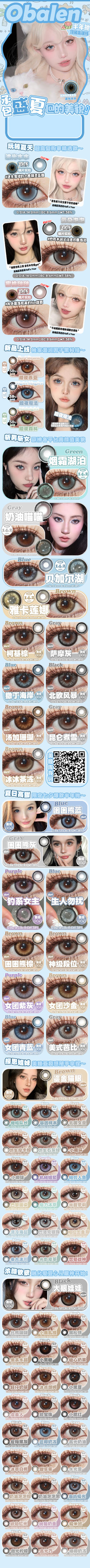  🔗今日推荐 con：obalen蜜桃啵啵