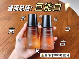 素姬你太懂我了！成为自己的“白月光”