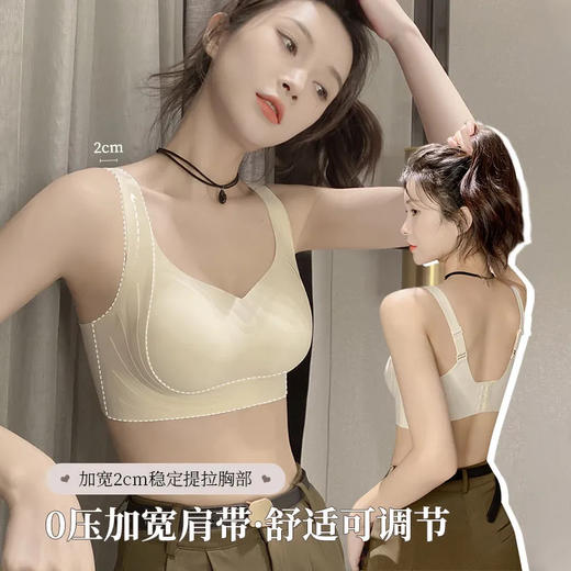 【2件立减20元】果冻条聚拢文胸 瑜伽跳跃也能稳稳的 聚拢无痕无钢圈内衣 透气不闷 高弹软糯内衣女无钢圈防下垂收副乳上托性感文胸大胸显小防外扩固定杯胸罩 商品图3