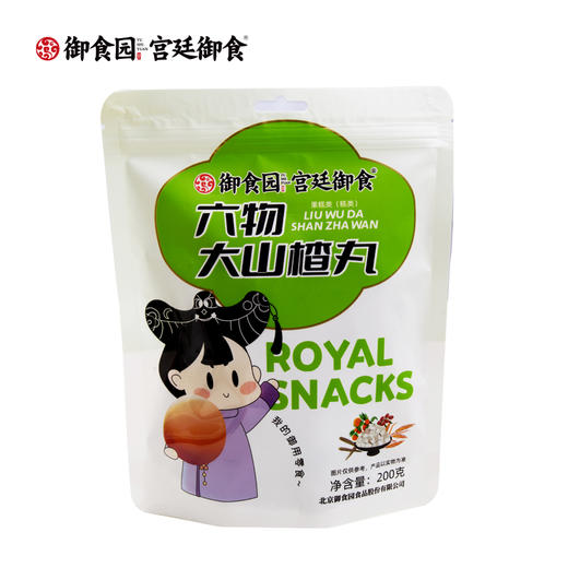 御食园200克六物山楂丸 商品图0