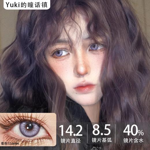 Annieone月抛-零度幻想 商品图0