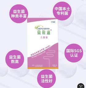 微斯迪六联株（粉盒） 拍四送一