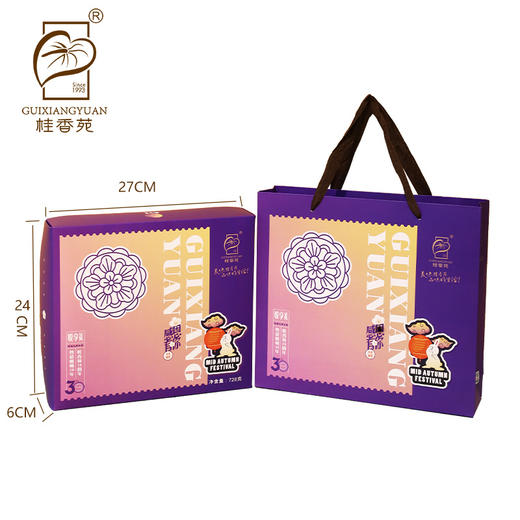 梧州桂香苑 中秋节月饼礼盒 全国邮寄  多口味月饼团购 商品图4