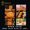梧州桂香苑 中秋节月饼礼盒 全国邮寄  多口味月饼团购 商品缩略图3