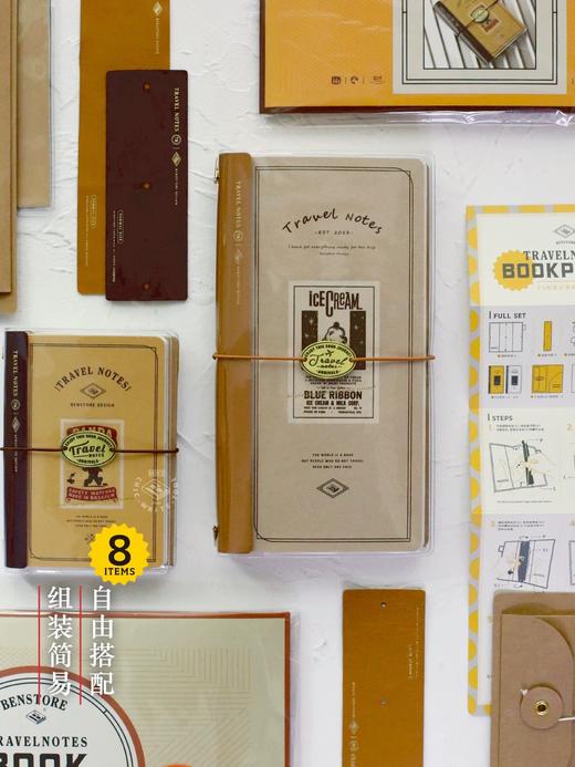 本子事多组装TN套装本 商品图3