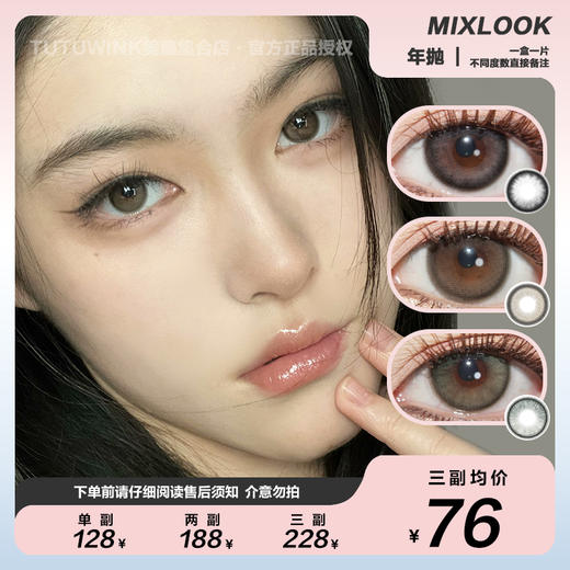 MIXLOOK半年抛 款式合集 · 梨花泪/白月光 2片装 商品图0