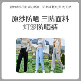 板绘 灯笼防晒裤