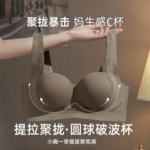 买一送一【托胸饱满 软糯舒适】QIUBAN聚拢提拉轻塑内衣 小胸聚拢 大胸不坠无钢圈提拉上托舒适透气 无痕内衣女 小胸聚拢显大 收副乳文胸罩 商品图5