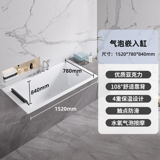 帝王洁具嵌入式1.5米泡澡浴缸亚克力经久耐用浴盆家用TB010 商品图6