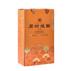 周村牌周村烧饼山东特产鸿运礼90g*9盒甜味孕妇零食 商品缩略图3