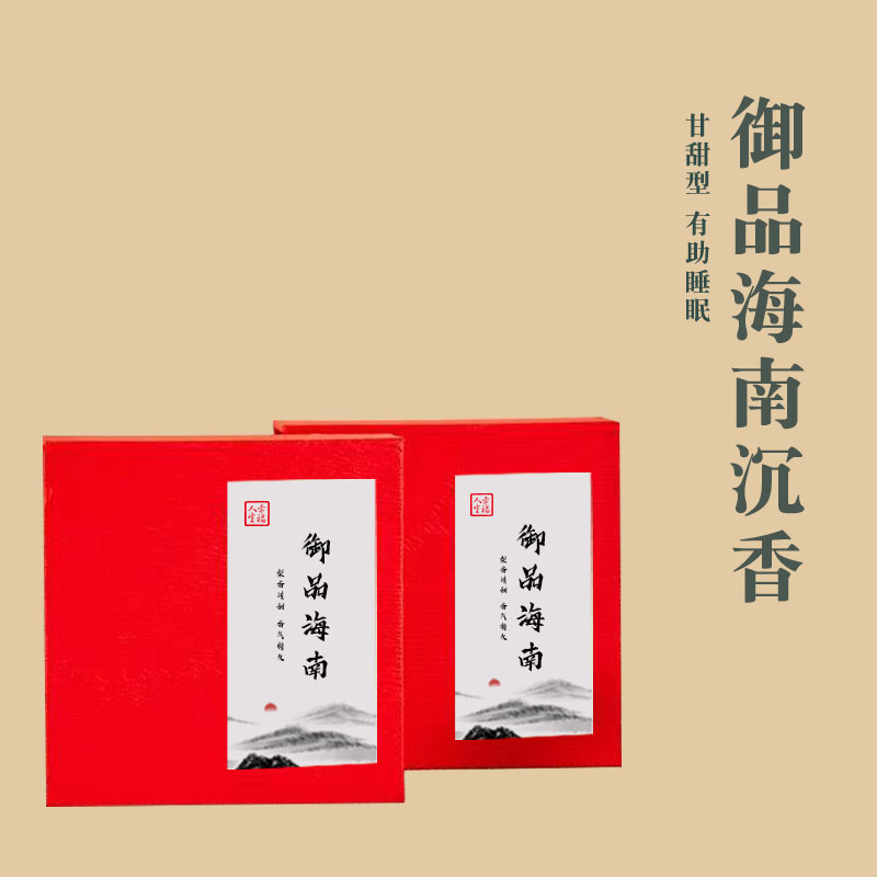 品质御品海南沉香18盘盘香