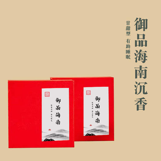 品质御品海南沉香18盘盘香 商品图0