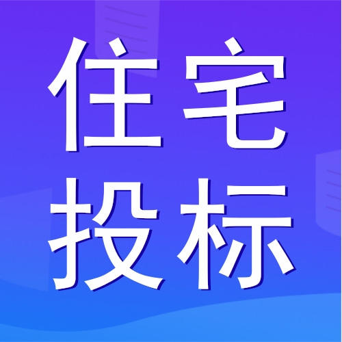 2024新版住宅小区物业服务投标方案-word600页（格式完整，自由编辑） 商品图0