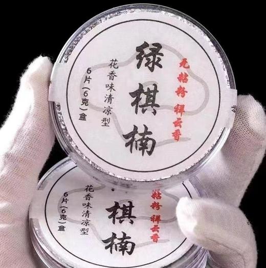 芽庄绿棋楠大祥云天然香薰家居熏香无粘粉盘香 商品图2