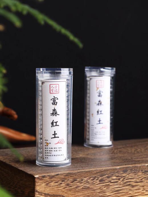 17片富森红土小祥云天然无粘粉盘香家居熏香 商品图1