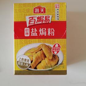 海天招牌盐焗粉30g