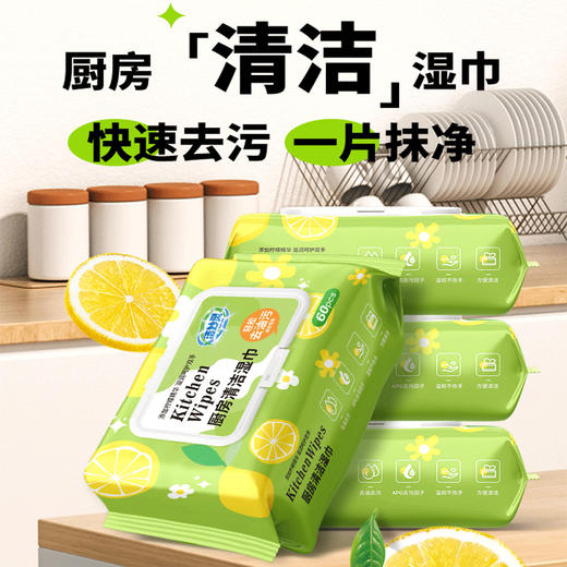 家用厨房湿巾强力去油60抽大包油烟机去污加大加厚厨房清洁湿纸巾 商品图1