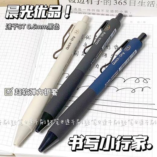 晨光T0602高颜值马卡龙色速干中性笔ST半针管笔尖学生水笔0.5 商品图3