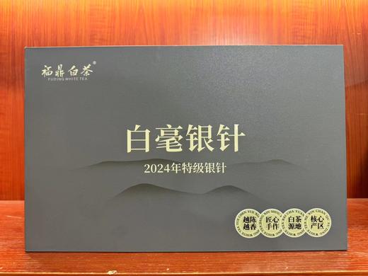 福鼎白茶核心产区管阳镇品质厂家 鲜爽甘醇“入口即甜” 商品图6
