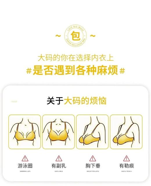 爱mu同款 巨包容！ABCDEFG 圆润挺拔 巨无痕！不勒的调整型内衣来啦！ 商品图4