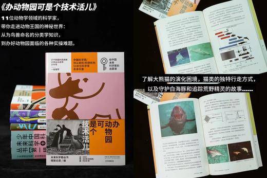 《少年中国科技·未来科学+》(第一辑全5册 · 附赠5张科学家寄语印签明信片） 商品图10