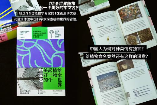 《少年中国科技·未来科学+》(第一辑全5册 · 附赠5张科学家寄语印签明信片） 商品图8