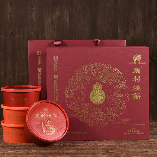 周村烧饼山东特产福禄穰穰礼盒甜咸芝麻饼各半中华老字号85gx8罐 商品图1