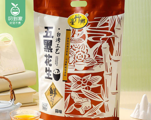 台竹乡五黑花生（蒜味）/1袋（约15小包，共300g）生产日期：26年3月 商品图5