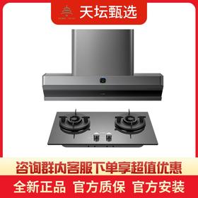 【方太团购】品牌旗舰烟灶套装F2.i