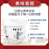百年传承·何十三双皮奶140g（杯装） 商品缩略图2
