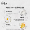 日本 IPSA茵芙莎 粘土深层清洁涂抹面膜  100g 商品缩略图3