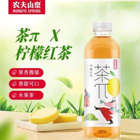 农夫山泉茶π果味茶饮料柠檬红茶900ml