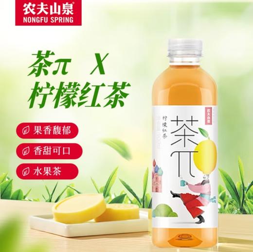 农夫山泉茶π果味茶饮料柠檬红茶900ml 商品图0
