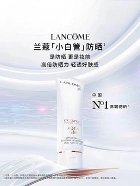 兰蔻（LANCOME）轻透水漾防晒乳50ml