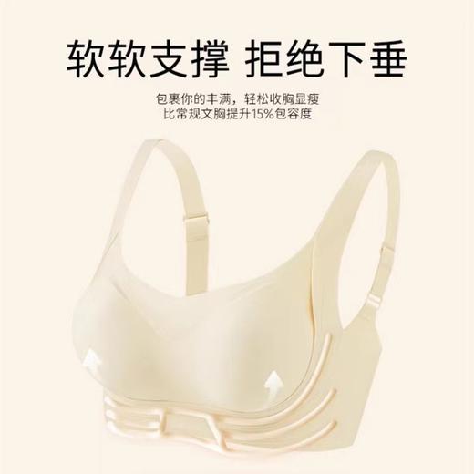 【抢2件59元】  果冻条聚拢文胸  聚拢无痕无钢圈内衣 无痕内衣女大胸显小胸聚拢薄款 调整型收副乳防下垂运动文胸罩 商品图1