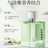 香水男女士约会通勤持久清新大吉岭茶淡香送礼大牌 商品缩略图2