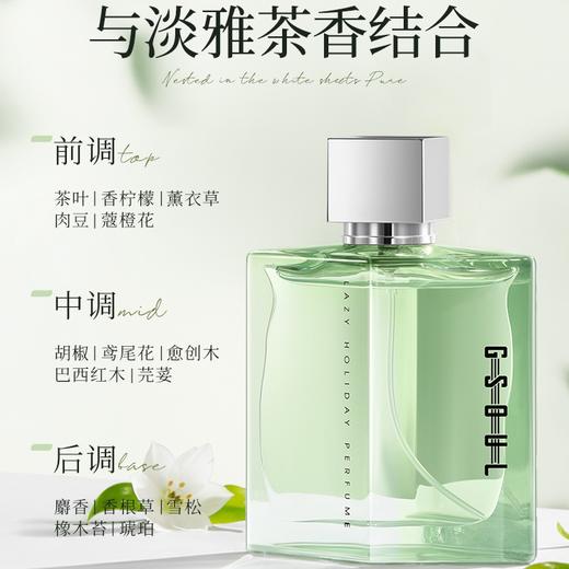 香水男女士约会通勤持久清新大吉岭茶淡香送礼大牌 商品图2