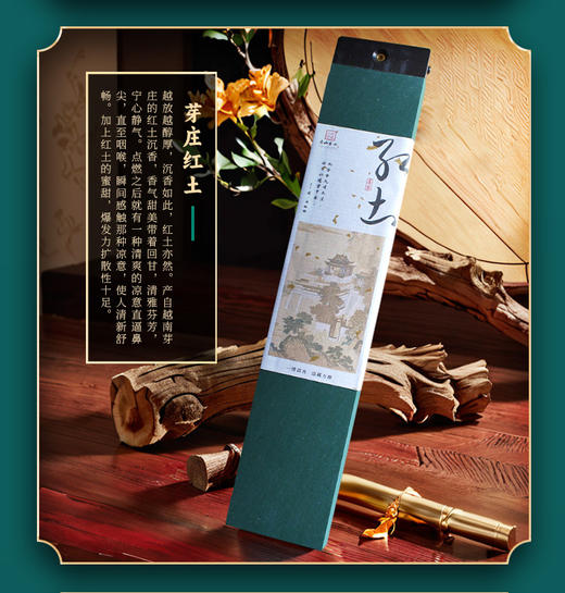 国风长款天然沉香线香家居安神助眠熏香芽庄红土沉香20克天然线香 商品图0