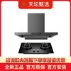 【方太团购】品牌旗舰烟灶套装F3系列 商品缩略图1