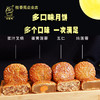 梧州桂香苑 中秋节月饼礼盒 全国邮寄  多口味月饼团购 商品缩略图1