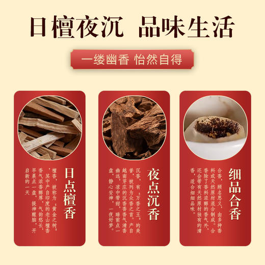 2小时天然香薰鹅梨帐中香盘香48盘木盖礼盒装 商品图3