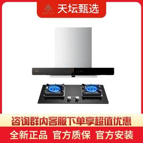 【方太团购】烟灶套装EMD20T+02-TH29B