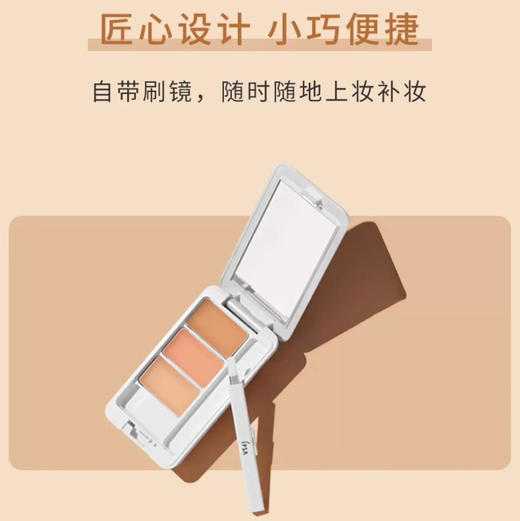 日本 IPSA茵芙莎 三色遮瑕膏 商品图2