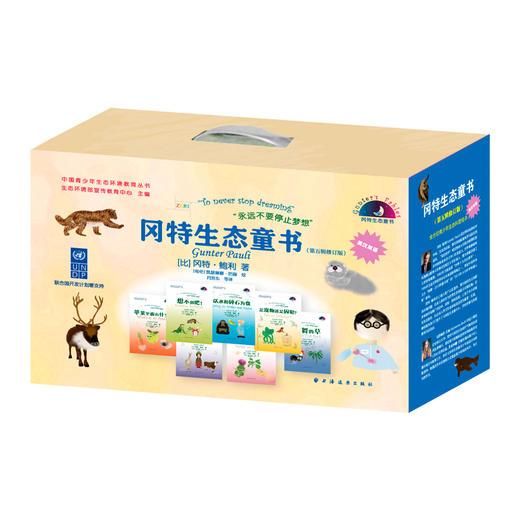 冈特生态童书(第五辑修订版) 英汉双语(全36册) 商品图0