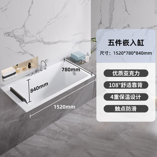 帝王洁具嵌入式1.5米泡澡浴缸亚克力经久耐用浴盆家用TB010 商品图8