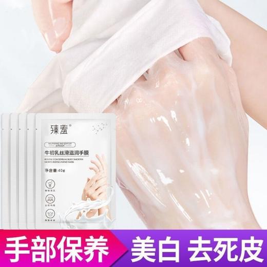 脚膜去老茧足膜嫩脚后跟干裂脱皮足部手部护理脚部套装 商品图1