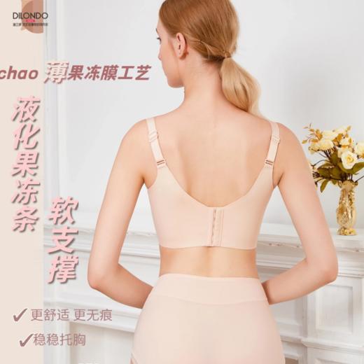 迪兰多新品花漫疏影系列 云感棉定型中杯（0.5CM)高侧收副乳聚拢上托调整型健康内衣 2118419 商品图3